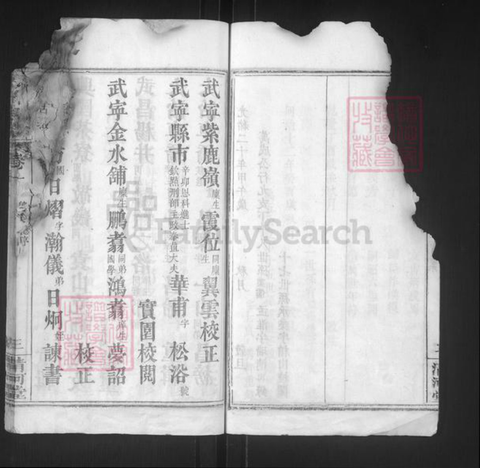 湖北省黄冈市蕲春县漕河镇张氏清河堂族谱-张氏宗谱.pdf电子版插图5 湖北省黄冈市蕲春县漕河镇张氏清河堂族谱-张氏宗谱.pdf电子版插图5