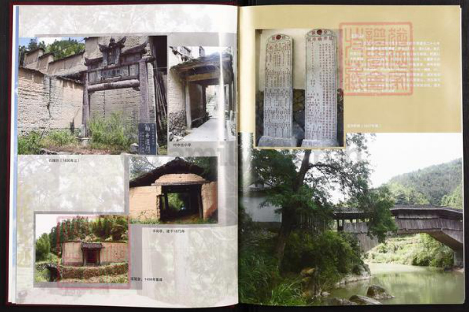 福建省莆田市仙游县张氏族谱-龙溪张氏总谱.pdf电子版插图3 福建省莆田市仙游县张氏族谱-龙溪张氏总谱.pdf电子版插图3