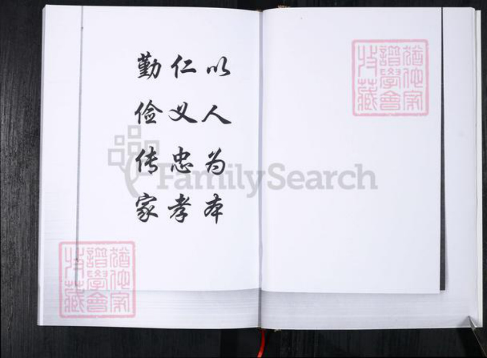 山东省青岛市即墨区张氏族谱-即墨张氏族谱.索戈庄.pdf电子版插图4