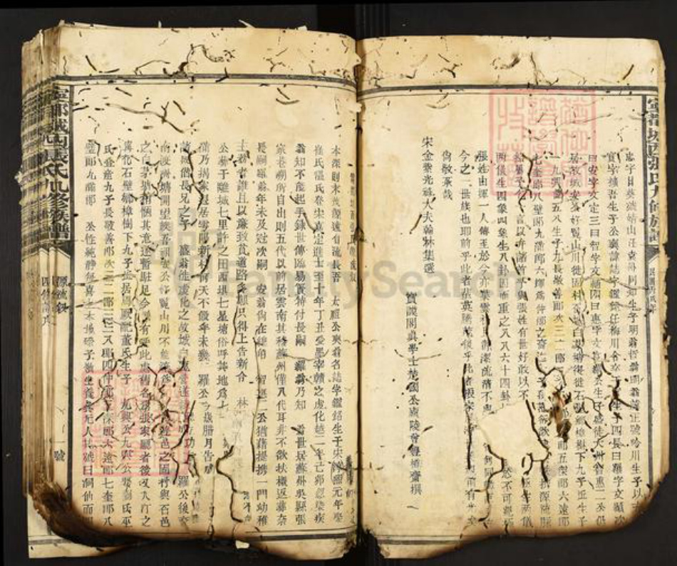 江西省赣州市宁都县张氏族谱-宁都城西张氏九修族谱.pdf电子版插图5