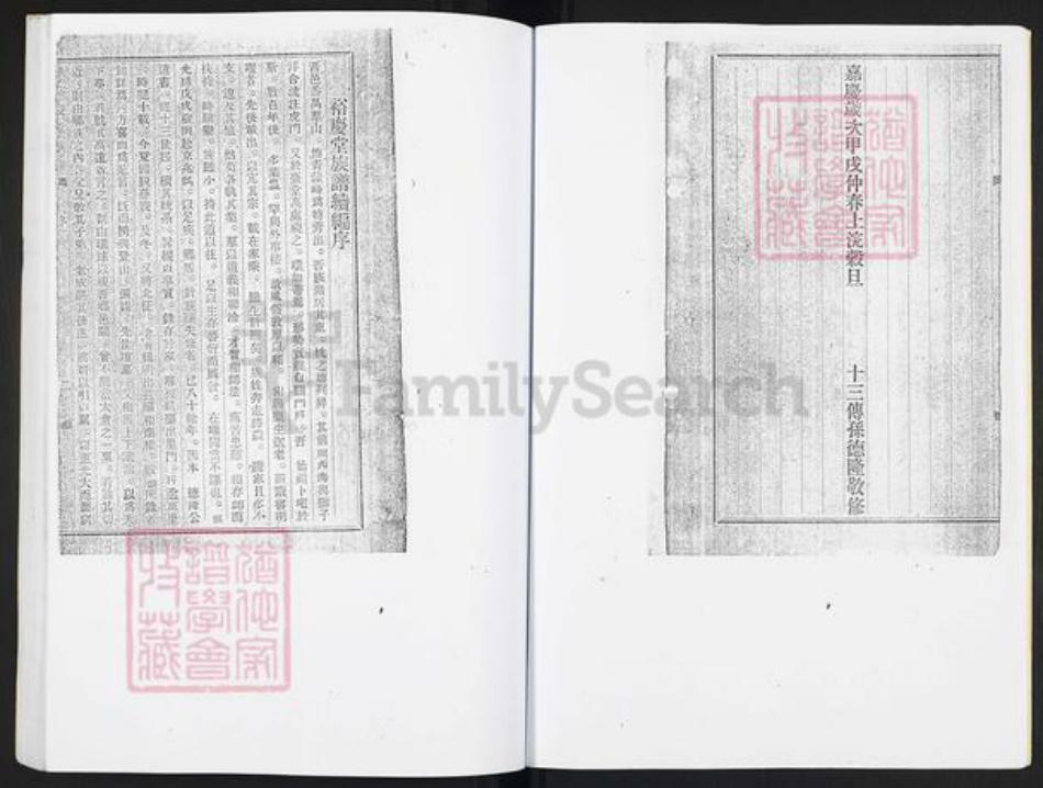 广东省广州市番禺区沙湾镇张氏裕庆堂族谱-岐山村张裕庆堂族谱.pdf电子版插图5 广东省广州市番禺区沙湾镇张氏裕庆堂族谱-岐山村张裕庆堂族谱.pdf电子版插图5