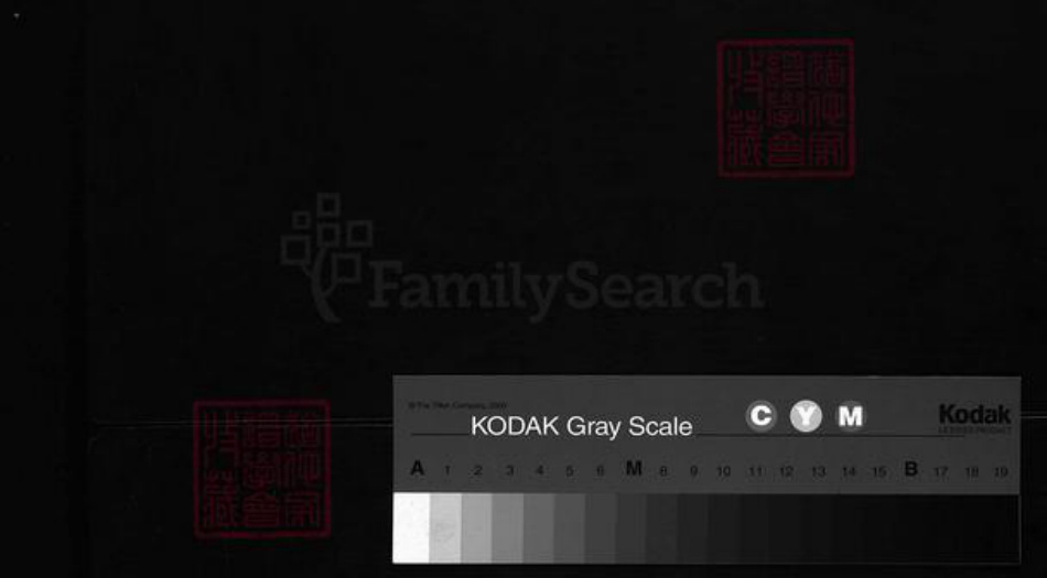 浙江省衢州常山县张氏族谱-定阳张氏宗谱 [4卷].pdf电子版