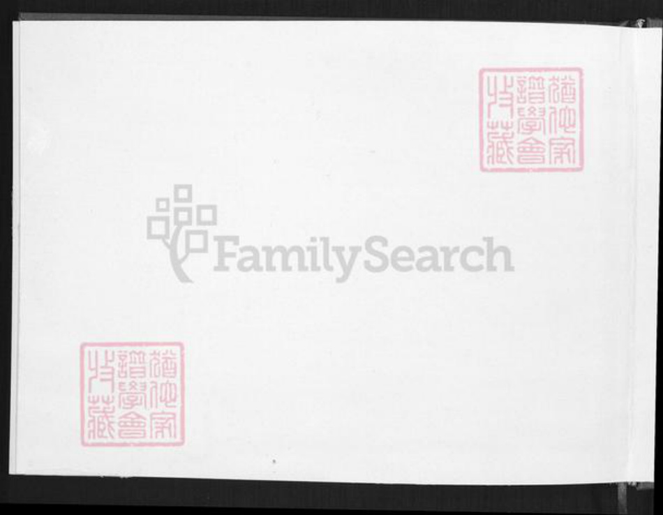 福建省厦门市集美区后溪镇张氏族谱-厦门洪村后门张氏族谱.pdf电子版插图1 福建省厦门市集美区后溪镇张氏族谱-厦门洪村后门张氏族谱.pdf电子版插图1