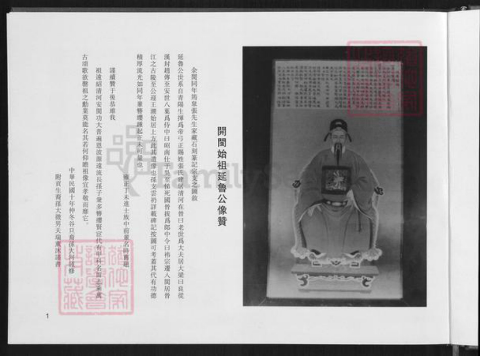 福建省厦门市集美区后溪镇张氏族谱-厦门洪村后门张氏族谱.pdf电子版插图3 福建省厦门市集美区后溪镇张氏族谱-厦门洪村后门张氏族谱.pdf电子版插图3