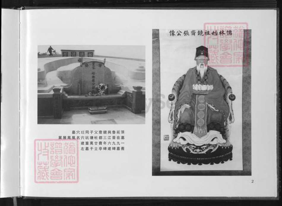 福建省厦门市集美区后溪镇张氏族谱-厦门洪村后门张氏族谱.pdf电子版插图4 福建省厦门市集美区后溪镇张氏族谱-厦门洪村后门张氏族谱.pdf电子版插图4