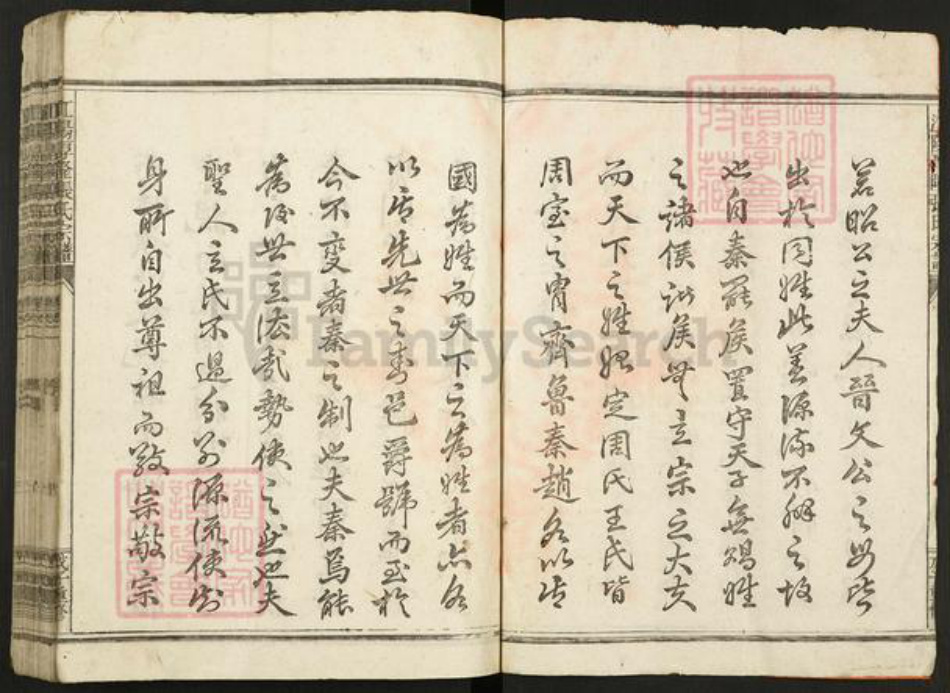 浙江省衢州江山市长台镇张氏惇伦堂族谱-江阳厚隆张氏宗谱.pdf电子版插图2 浙江省衢州江山市长台镇张氏惇伦堂族谱-江阳厚隆张氏宗谱.pdf电子版插图2