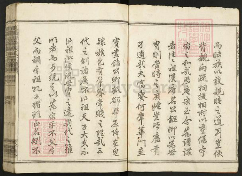 浙江省衢州江山市长台镇张氏惇伦堂族谱-江阳厚隆张氏宗谱.pdf电子版插图3 浙江省衢州江山市长台镇张氏惇伦堂族谱-江阳厚隆张氏宗谱.pdf电子版插图3