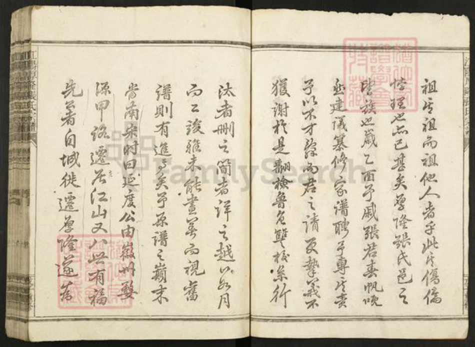 浙江省衢州江山市长台镇张氏惇伦堂族谱-江阳厚隆张氏宗谱.pdf电子版插图4 浙江省衢州江山市长台镇张氏惇伦堂族谱-江阳厚隆张氏宗谱.pdf电子版插图4