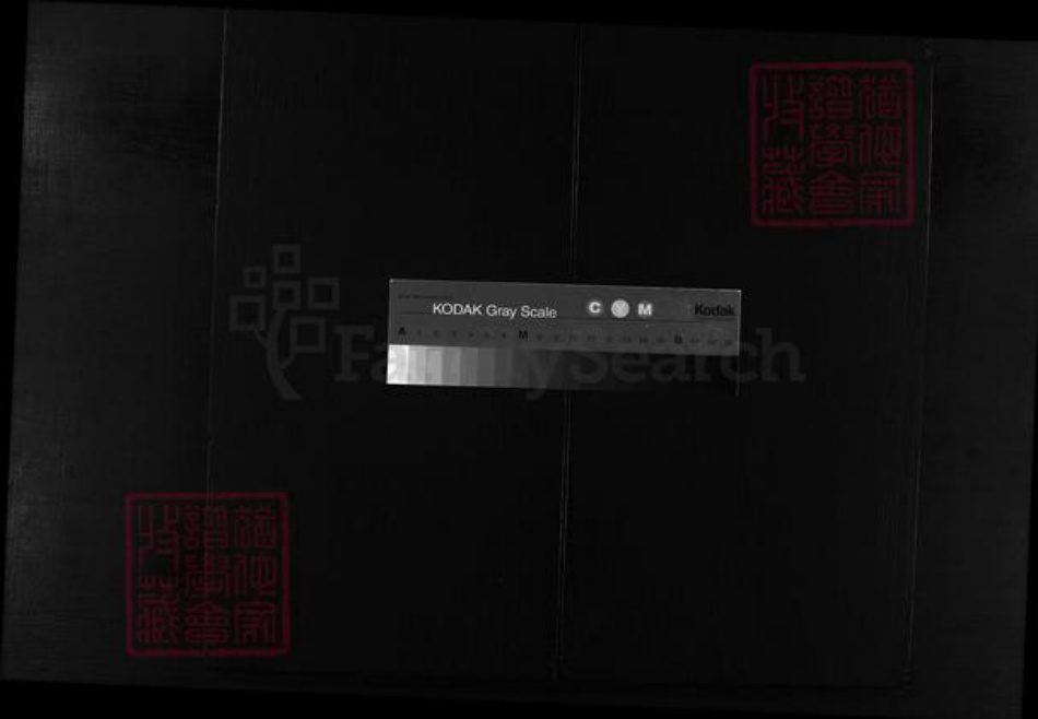 浙江省温州市平阳县张氏族谱-张氏宗谱 [不分卷].pdf电子版