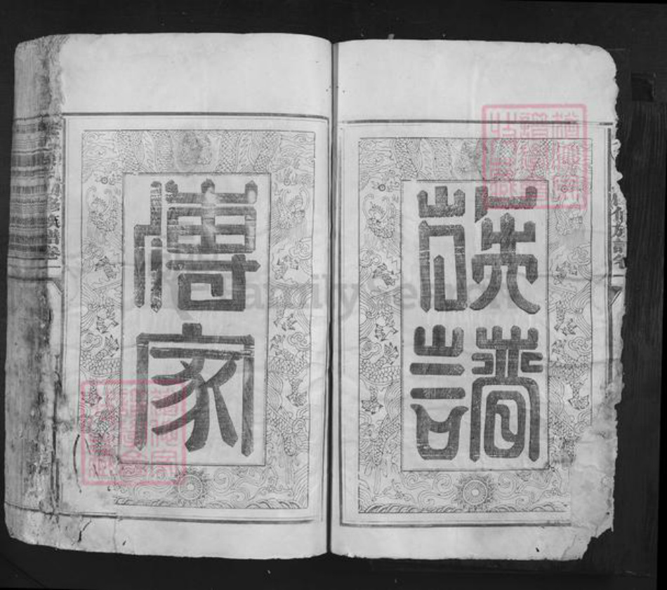 江西省赣州市兴国县张氏族谱-兴邑张氏四修族谱.pdf电子版插图2