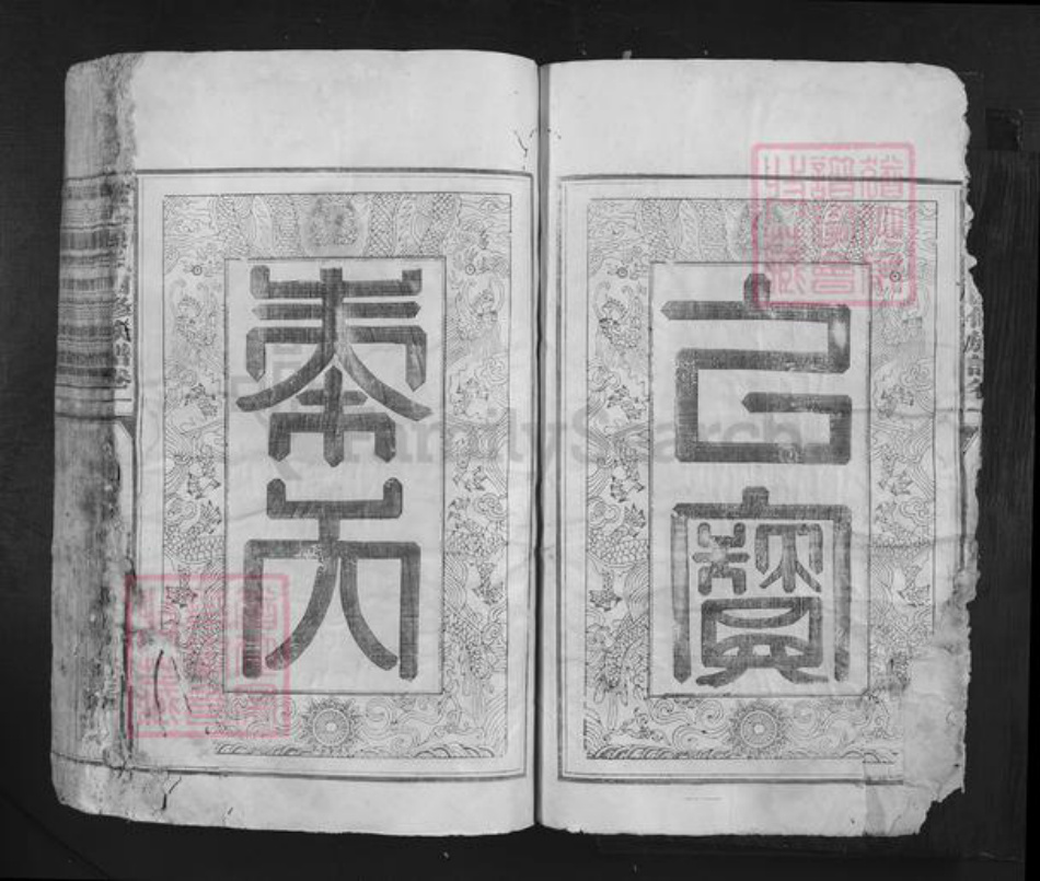 江西省赣州市兴国县张氏族谱-兴邑张氏四修族谱.pdf电子版插图3