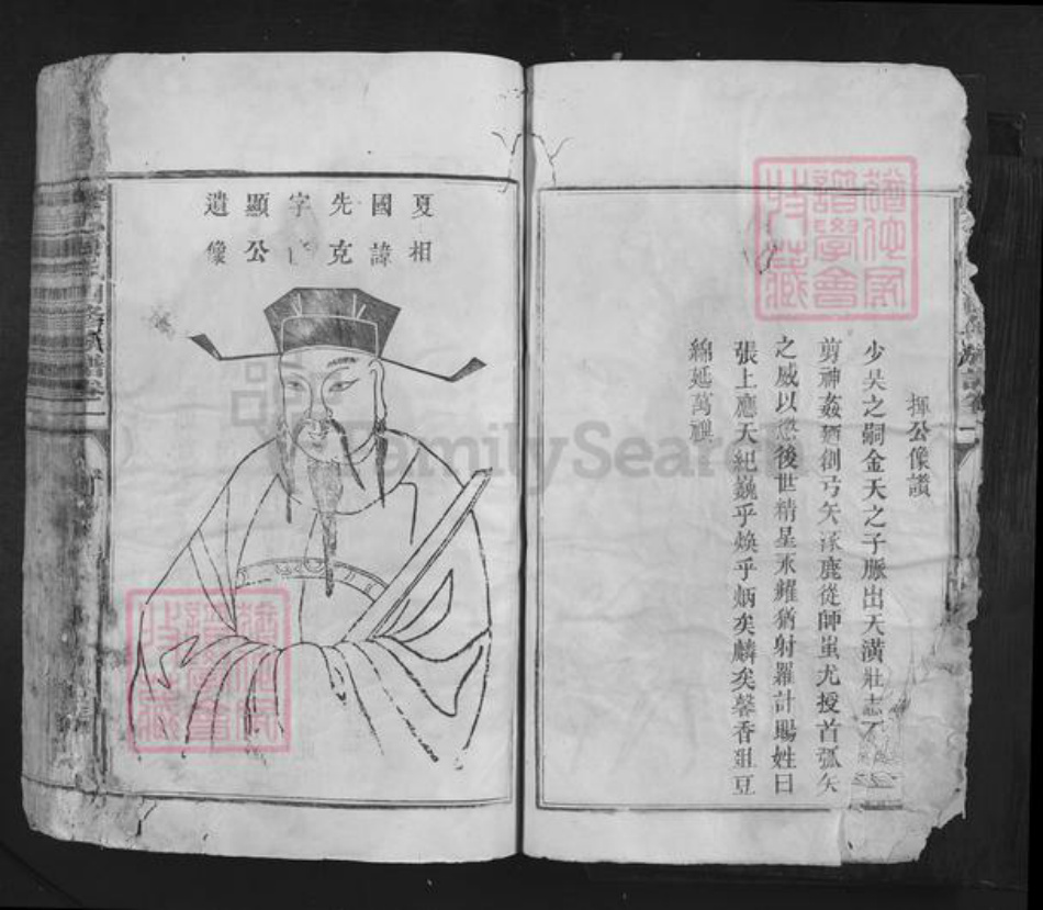 江西省赣州市兴国县张氏族谱-兴邑张氏四修族谱.pdf电子版插图5