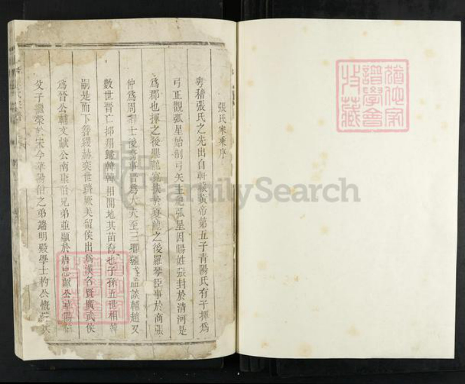 浙江省温州市永嘉县上塘张氏族谱-上塘张氏宗谱.pdf电子版插图1