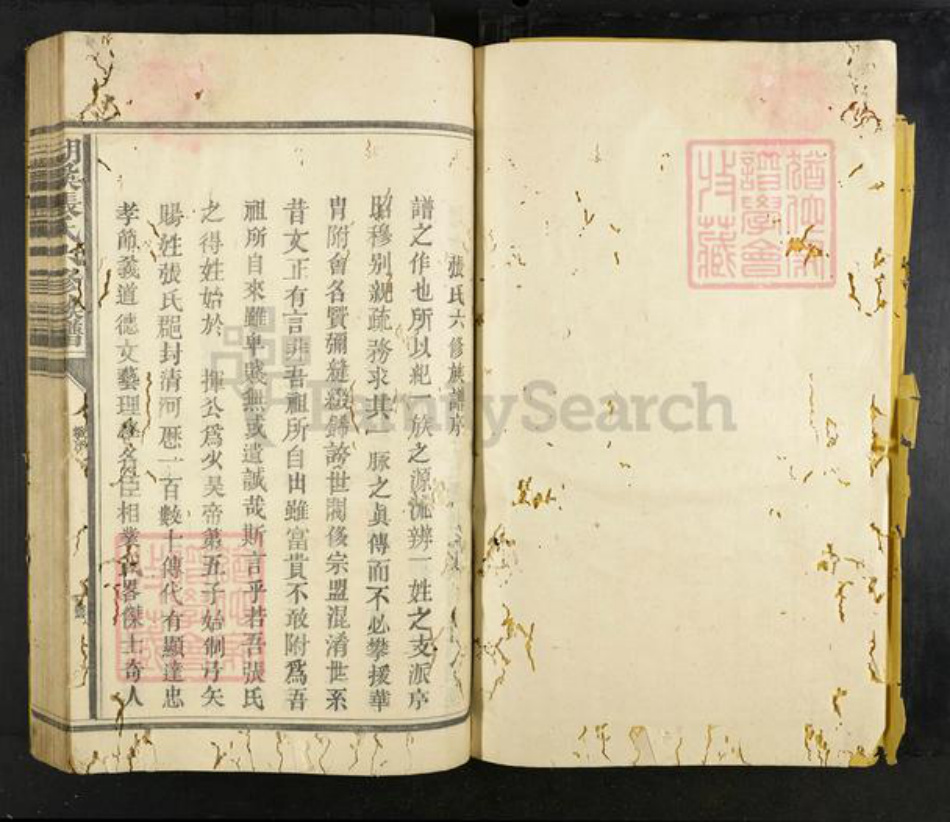 江西省抚州市乐安县湖溪乡张氏族谱-湖溪张氏六修族谱.pdf电子版插图1 江西省抚州市乐安县湖溪乡张氏族谱-湖溪张氏六修族谱.pdf电子版插图1