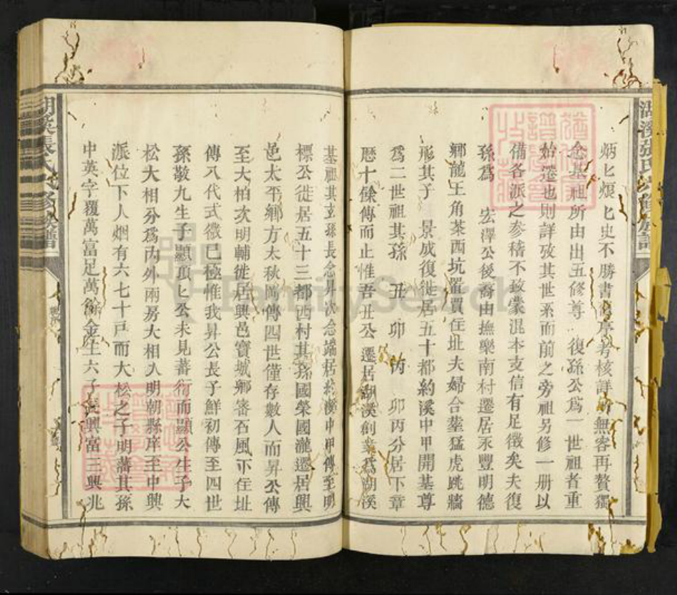 江西省抚州市乐安县湖溪乡张氏族谱-湖溪张氏六修族谱.pdf电子版插图2 江西省抚州市乐安县湖溪乡张氏族谱-湖溪张氏六修族谱.pdf电子版插图2