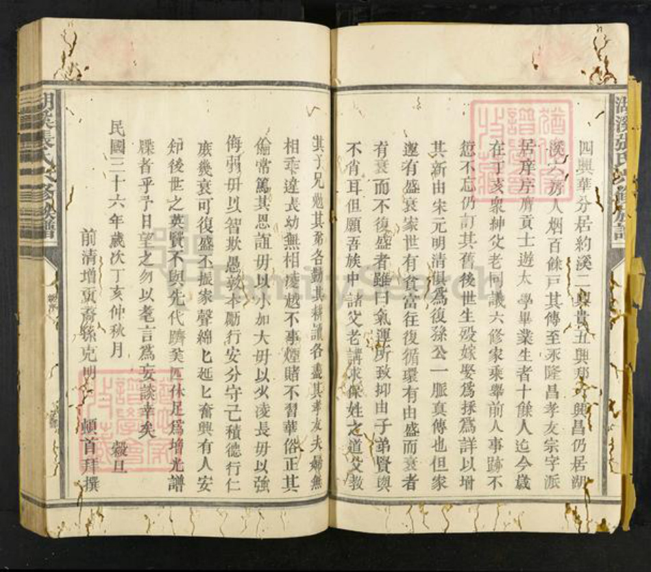 江西省抚州市乐安县湖溪乡张氏族谱-湖溪张氏六修族谱.pdf电子版插图3 江西省抚州市乐安县湖溪乡张氏族谱-湖溪张氏六修族谱.pdf电子版插图3