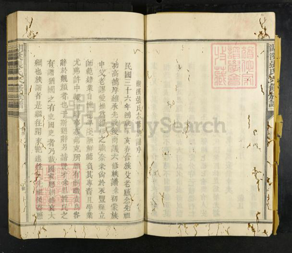 江西省抚州市乐安县湖溪乡张氏族谱-湖溪张氏六修族谱.pdf电子版插图4 江西省抚州市乐安县湖溪乡张氏族谱-湖溪张氏六修族谱.pdf电子版插图4