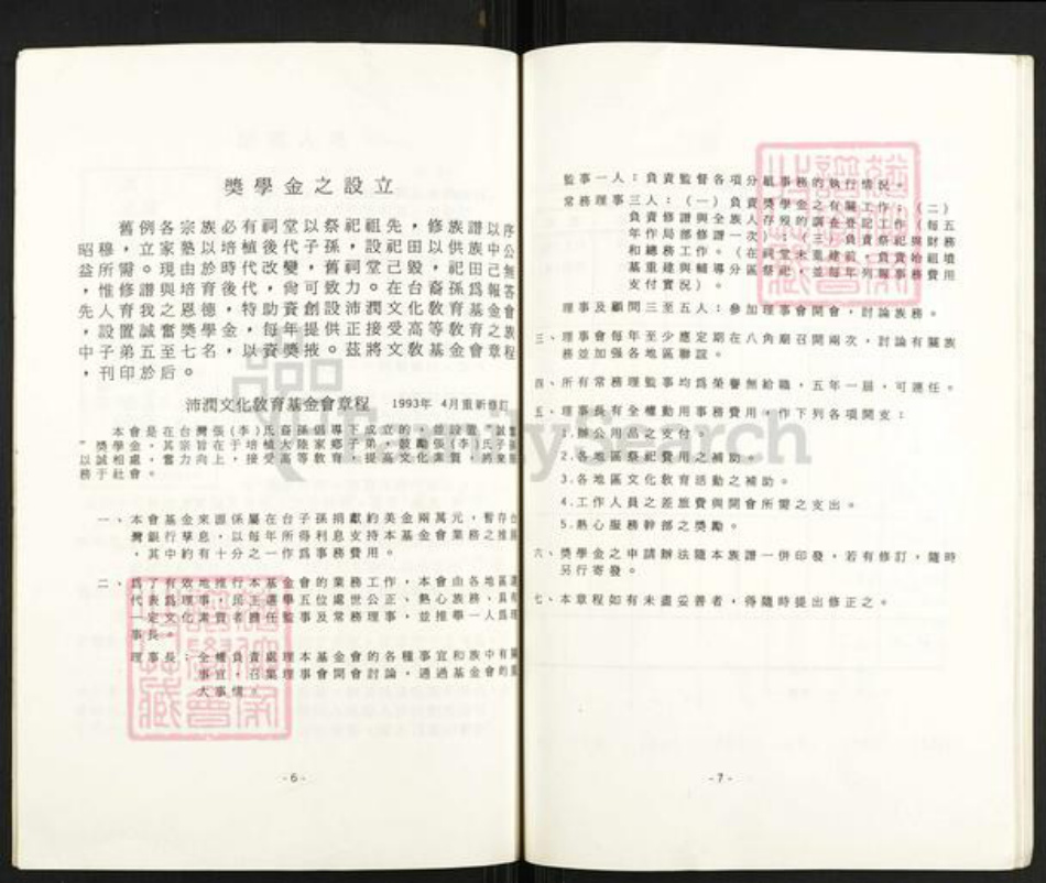 湖北省荆门市钟祥市冷水镇张氏族谱-张李氏族谱.pdf电子版插图5 湖北省荆门市钟祥市冷水镇张氏族谱-张李氏族谱.pdf电子版插图5