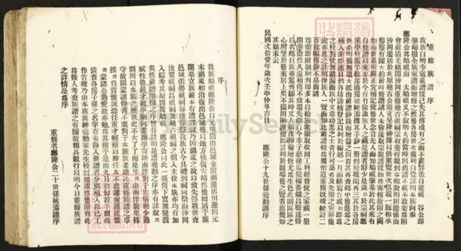 广东省江门市新会区广东省江门市新会区崖门镇张氏敦伦堂族谱-田边张氏族谱.pdf电子版插图3 广东省江门市新会区广东省江门市新会区崖门镇张氏敦伦堂族谱-田边张氏族谱.pdf电子版插图3