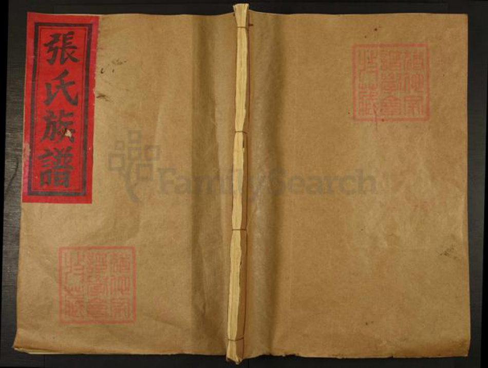 江西省赣州市江西省赣州市宁都县安福乡张氏族谱-张氏八修族谱.pdf电子版插图 江西省赣州市江西省赣州市宁都县安福乡张氏族谱-张氏八修族谱.pdf电子版插图