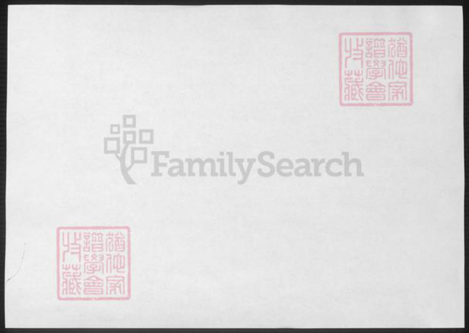 浙江省嘉兴市平湖市张氏族谱-张氏家乘.pdf电子版插图1