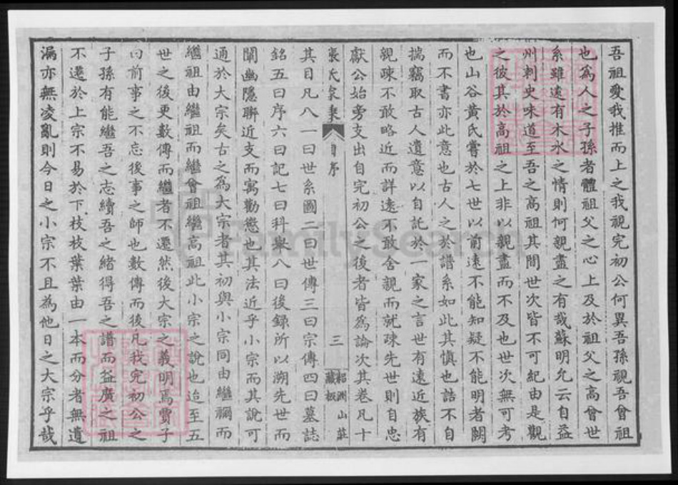 浙江省嘉兴市平湖市张氏族谱-张氏家乘.pdf电子版插图4