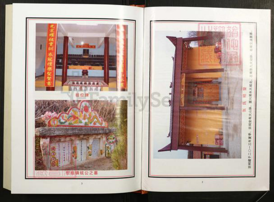 湖北省黄冈市张氏族谱-清河张氏宗谱.pdf电子版插图3