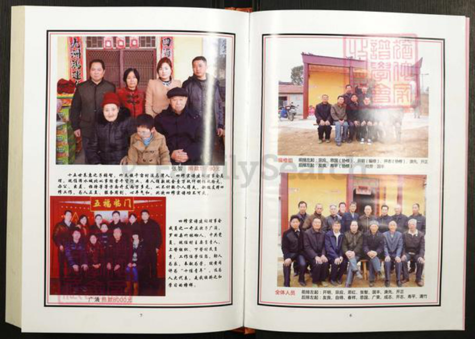 湖北省黄冈市张氏族谱-清河张氏宗谱.pdf电子版插图5