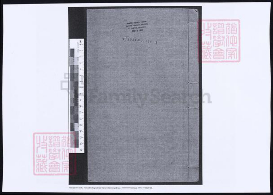 浙江省嘉兴市张氏族谱-欈李梅溪双桂张氏宗谱.pdf电子版