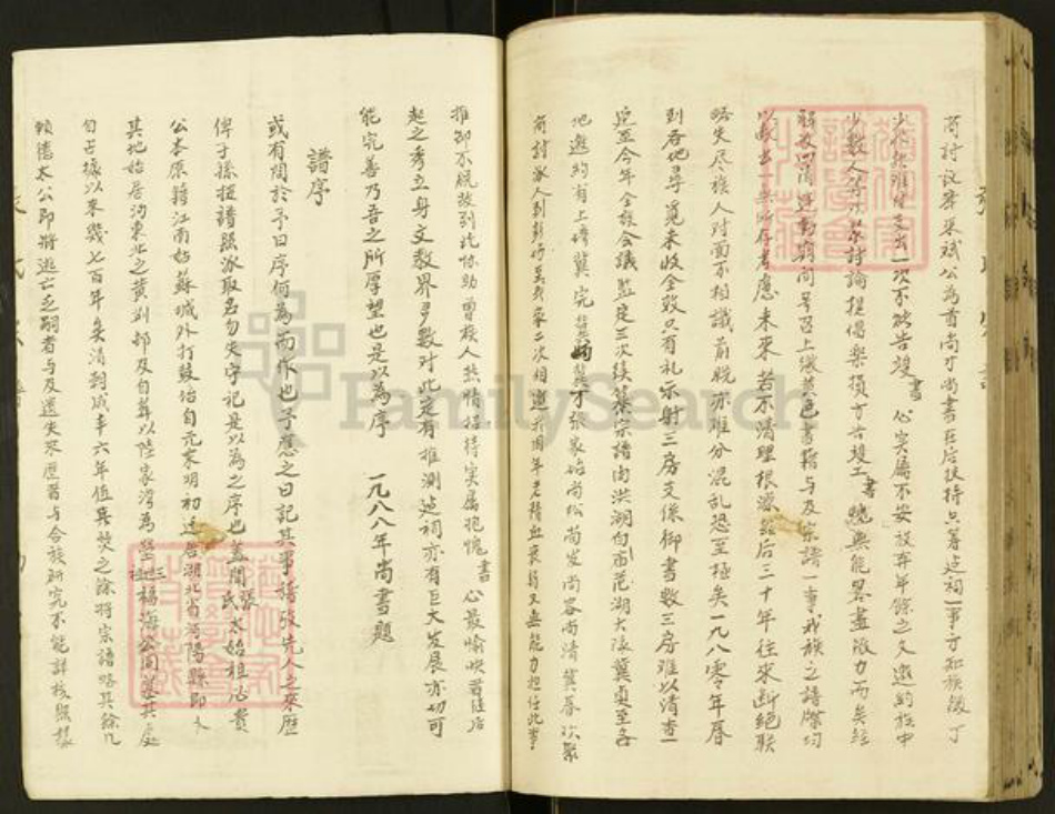 湖北省仙桃市张氏族谱-张氏宗谱.pdf电子版插图2