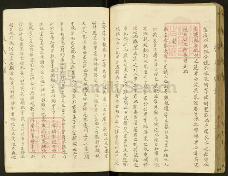 湖北省仙桃市张氏族谱-张氏宗谱.pdf电子版插图4