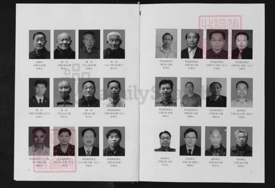 浙江省丽水市缙云县赵氏半部堂族谱-蒙城赵氏宗谱.pdf电子版插图5 浙江省丽水市缙云县赵氏半部堂族谱-蒙城赵氏宗谱.pdf电子版插图5