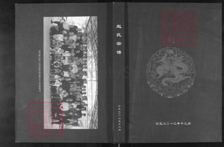 重庆市巫山县赵氏天水堂族谱-赵氏宗谱.pdf电子版