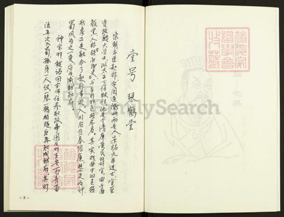 江苏省徐州市铜山区赵氏琴鹤堂族谱-赵氏家谱.pdf电子版插图3