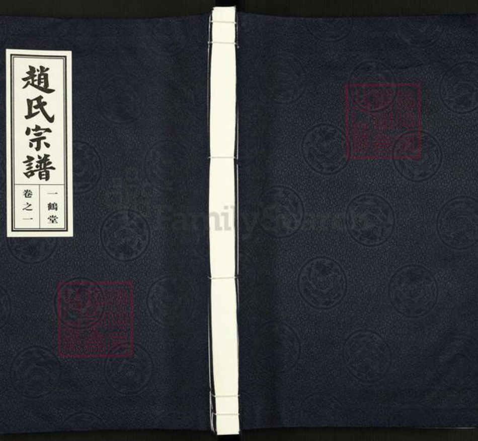 江苏省镇江市句容市赵氏一鹤堂族谱-赵氏宗谱.pdf电子版