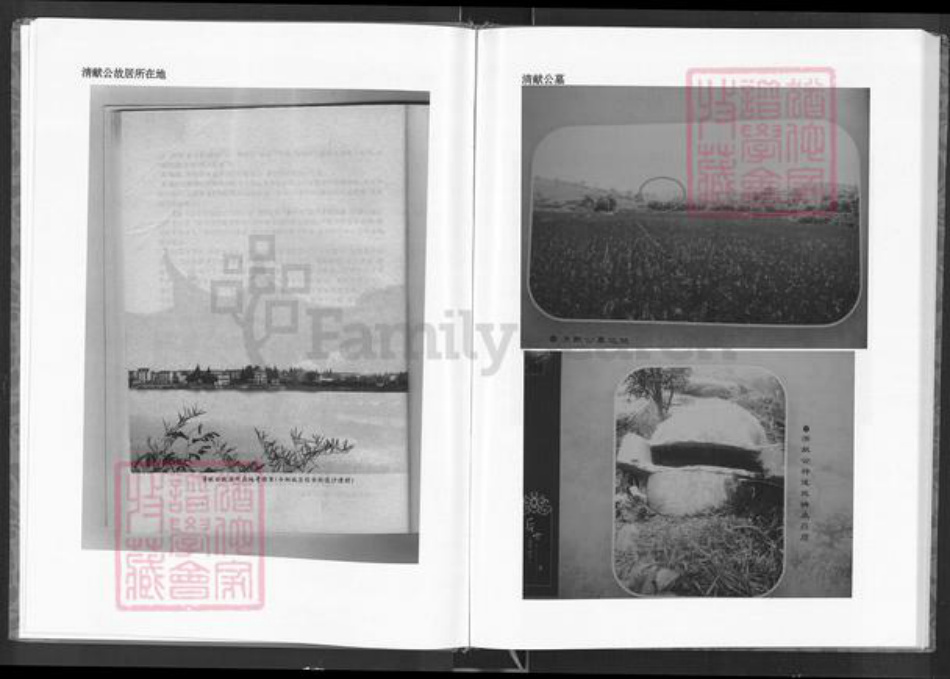 四川省广安市岳池县赵氏族谱-赵氏家谱.通谱.四川省广安市赵氏清献派文信公支.pdf电子版插图5