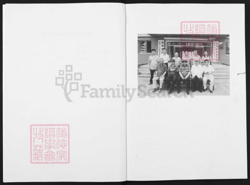 辽宁省盘锦盘山县赵氏族谱-盘锦赵氏族谱.pdf电子版插图3