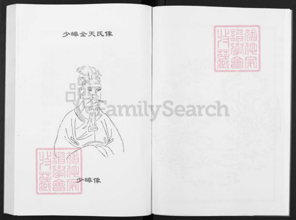 江苏省盐城市亭湖区赵氏天水堂族谱-赵氏宗谱.pdf电子版插图4 江苏省盐城市亭湖区赵氏天水堂族谱-赵氏宗谱.pdf电子版插图4