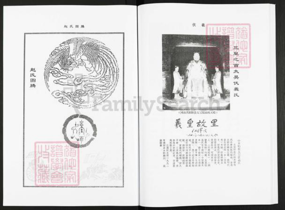 贵州省铜仁市石阡县本庄镇赵氏族谱-瓮仰赵氏家谱.pdf电子版插图3 贵州省铜仁市石阡县本庄镇赵氏族谱-瓮仰赵氏家谱.pdf电子版插图3