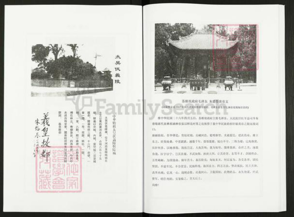 贵州省铜仁市石阡县本庄镇赵氏族谱-瓮仰赵氏家谱.pdf电子版插图4 贵州省铜仁市石阡县本庄镇赵氏族谱-瓮仰赵氏家谱.pdf电子版插图4