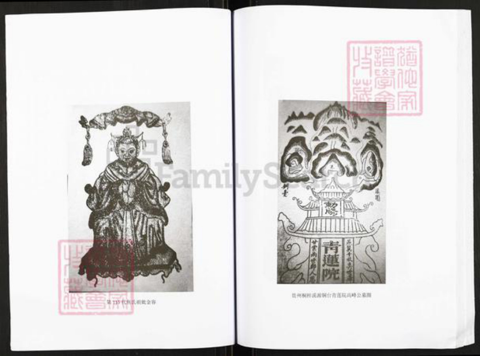 重庆市合川区赵氏族谱-赵氏家谱.pdf电子版插图5 重庆市合川区赵氏族谱-赵氏家谱.pdf电子版插图5