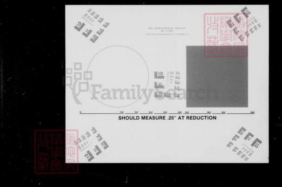 江苏省常州市武进县赵氏绵远堂族谱-赵氏宗谱 : [10卷].pdf电子版插图2