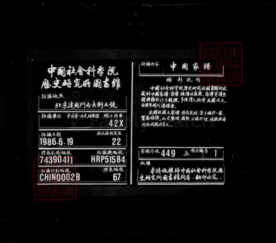 江苏省常州市武进县赵氏绵远堂族谱-赵氏宗谱 : [10卷].pdf电子版插图3