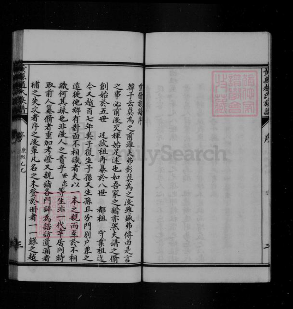 山东省烟台市龙口市赵氏族谱-黄县赵氏东支族谱 [8卷].pdf电子版插图5