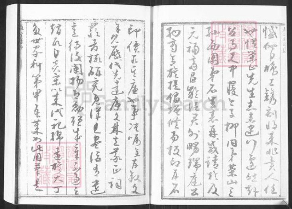 山东省滨州市沾化区赵氏族谱-天水郡赵氏族谱.pdf电子版插图4