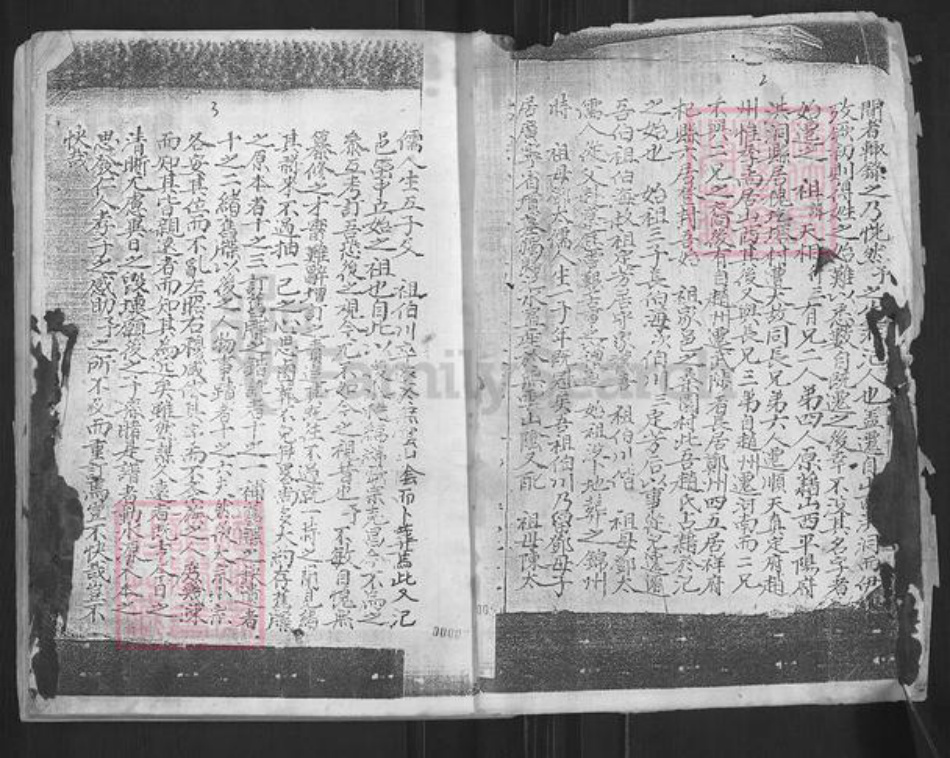 河南省郑州市荥阳市高村乡赵氏族谱-荥阳市峡窝镇虎窝赵氏家谱.pdf电子版插图2