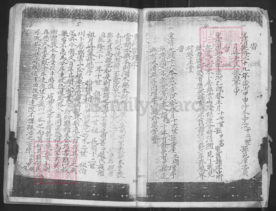 河南省郑州市荥阳市高村乡赵氏族谱-荥阳市峡窝镇虎窝赵氏家谱.pdf电子版插图3