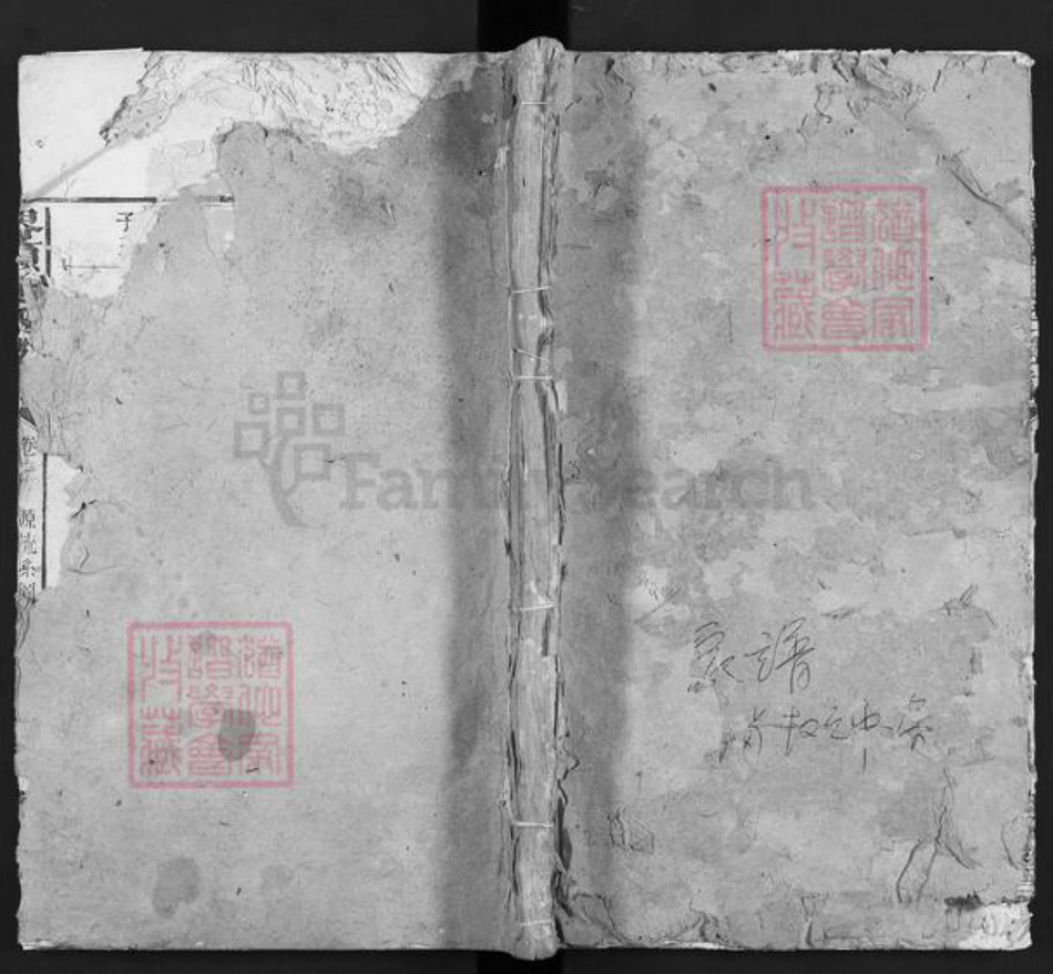 湖南省岳阳市岳阳县毛田镇赵氏爱日堂族谱-界头赵氏支谱.pdf电子版