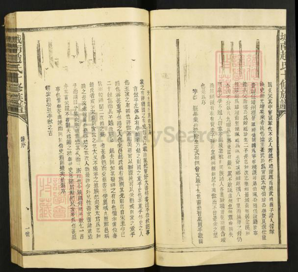 江西省赣州市宁都县梅江镇赵氏族谱-城南赵氏十修族谱.pdf电子版插图3 江西省赣州市宁都县梅江镇赵氏族谱-城南赵氏十修族谱.pdf电子版插图3