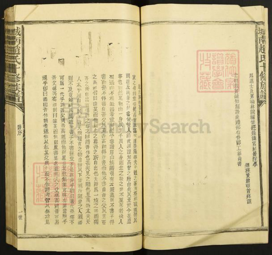 江西省赣州市宁都县梅江镇赵氏族谱-城南赵氏十修族谱.pdf电子版插图4 江西省赣州市宁都县梅江镇赵氏族谱-城南赵氏十修族谱.pdf电子版插图4